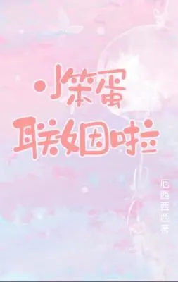 The Idiot Is Getting Married