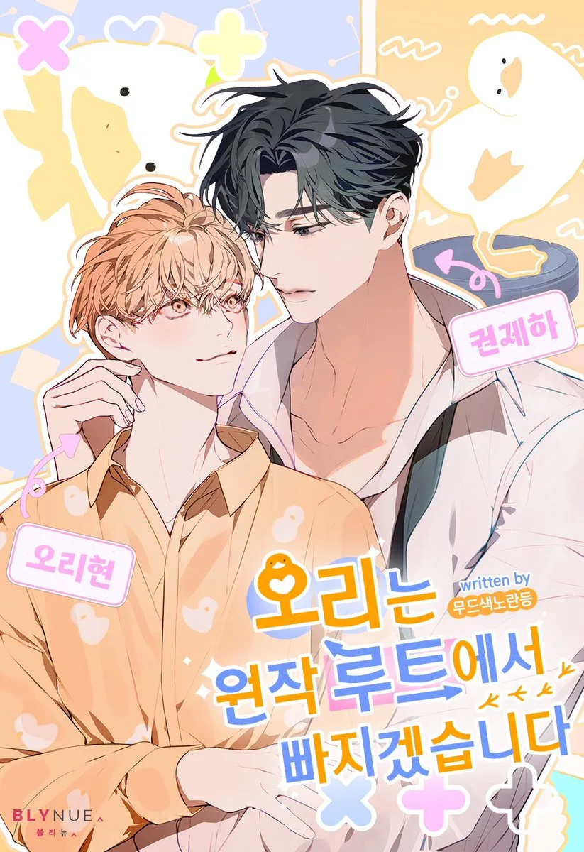 The Duck Will Avoid the Original Storyline