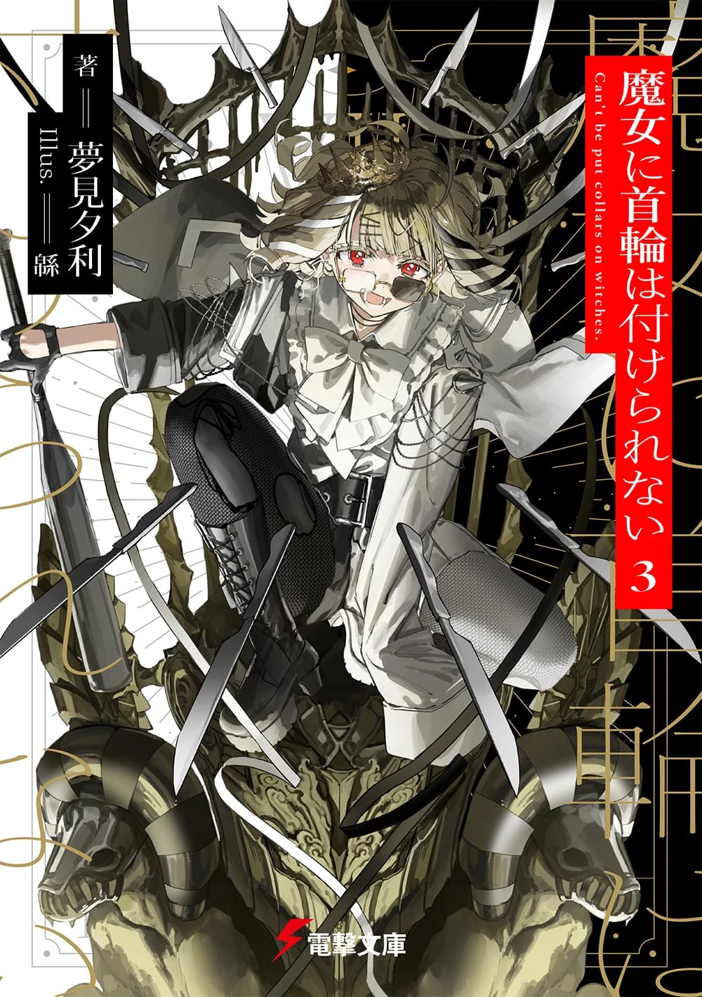 Witch Can’t Be Collared