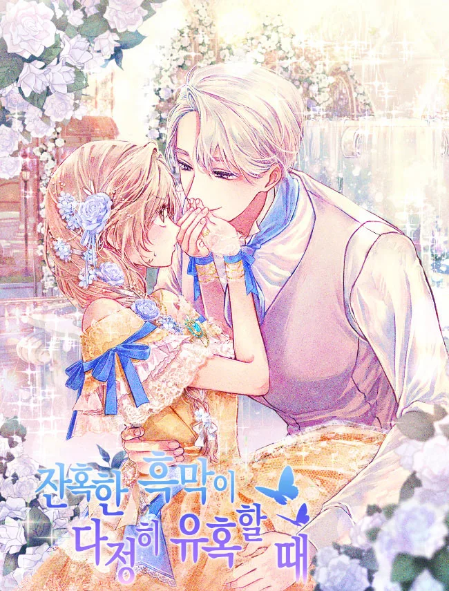 When The Cruel Villain Seduces Me