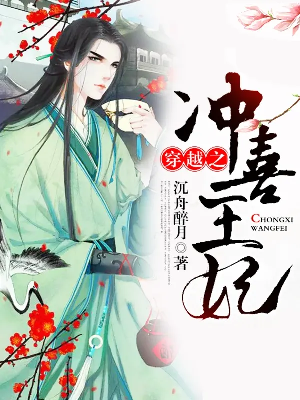 A Cure for the Dark Heart