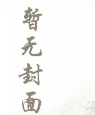 The Twin Sisters: Wan Xiang and Wan Deng