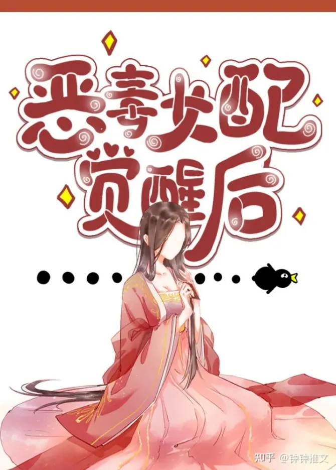 After the Villainess Awakens