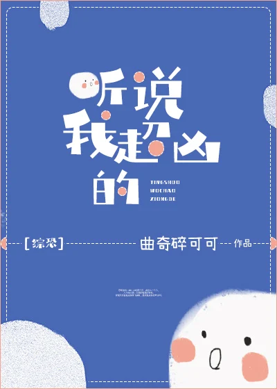 I Heard That I’m Super Fierce