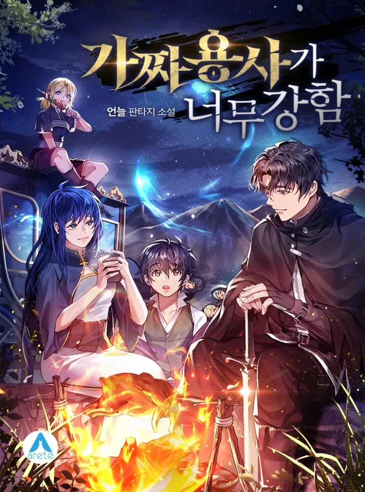 The Fake Hero Is Too Strong