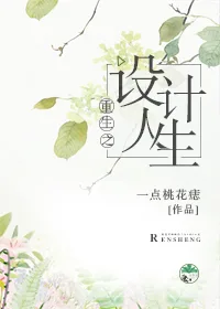 Rebirth: Design Your Life