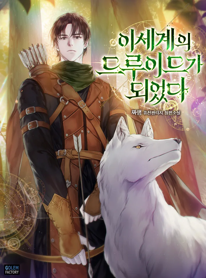 I Became a Druid in Another World