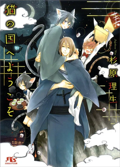 Welcome to the Country of Cats