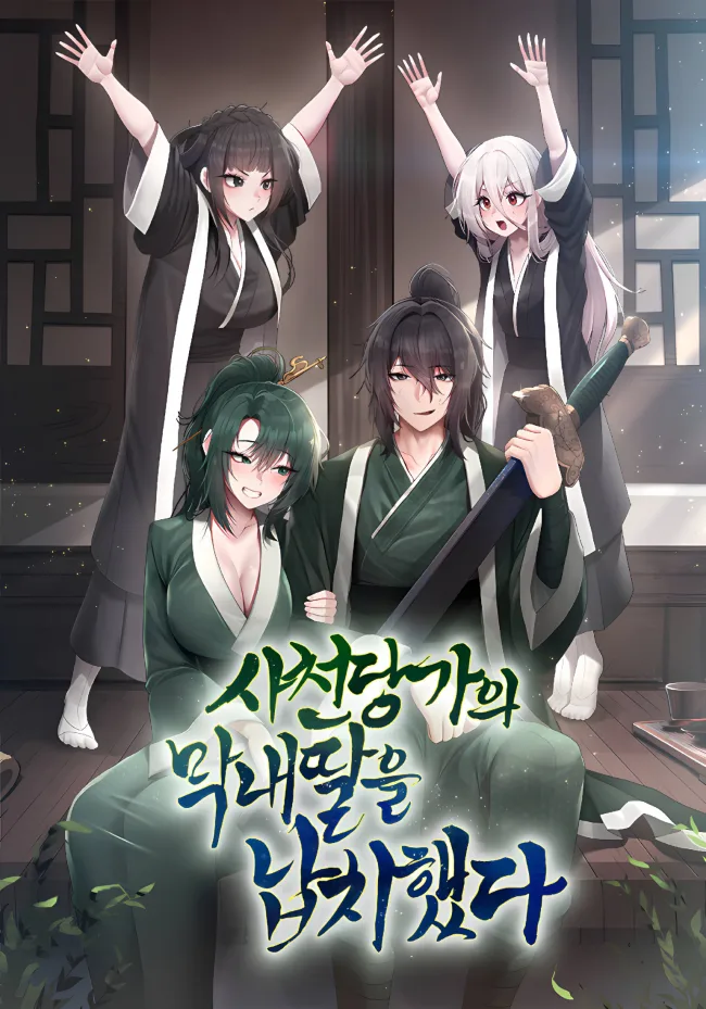 I Kidnapped the Youngest Daughter of the Sichuan Tang Clan