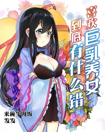 What’s Wrong With Liking My Busty Adopted Daughter?