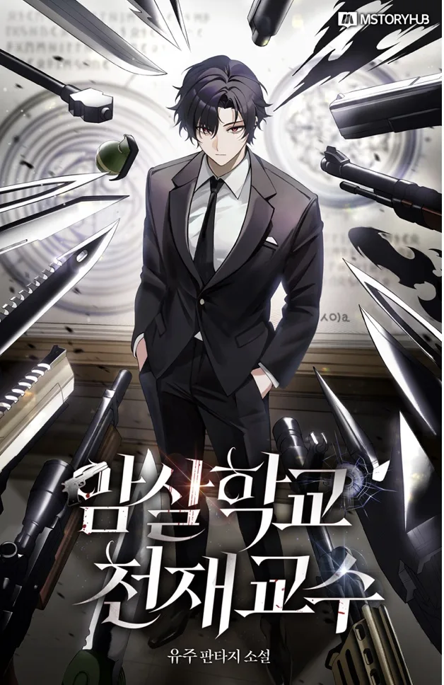 Surviving the Assassin Academy as a Genius Professor