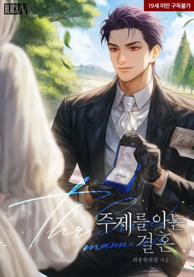 A Marriage That Knows Its Bounds