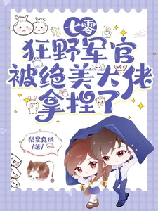 1970s: The Fierce Officer Falls Under the Spell of the Gorgeous Boss