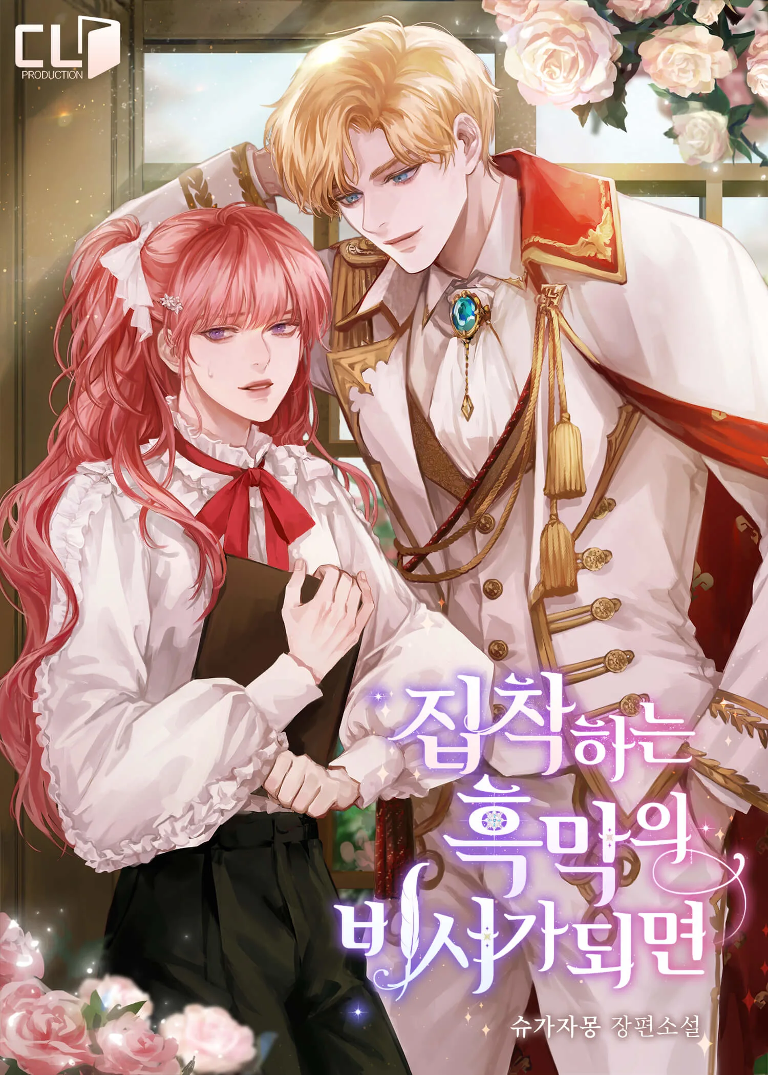 Becoming the Obsessive Villain’s Secretary