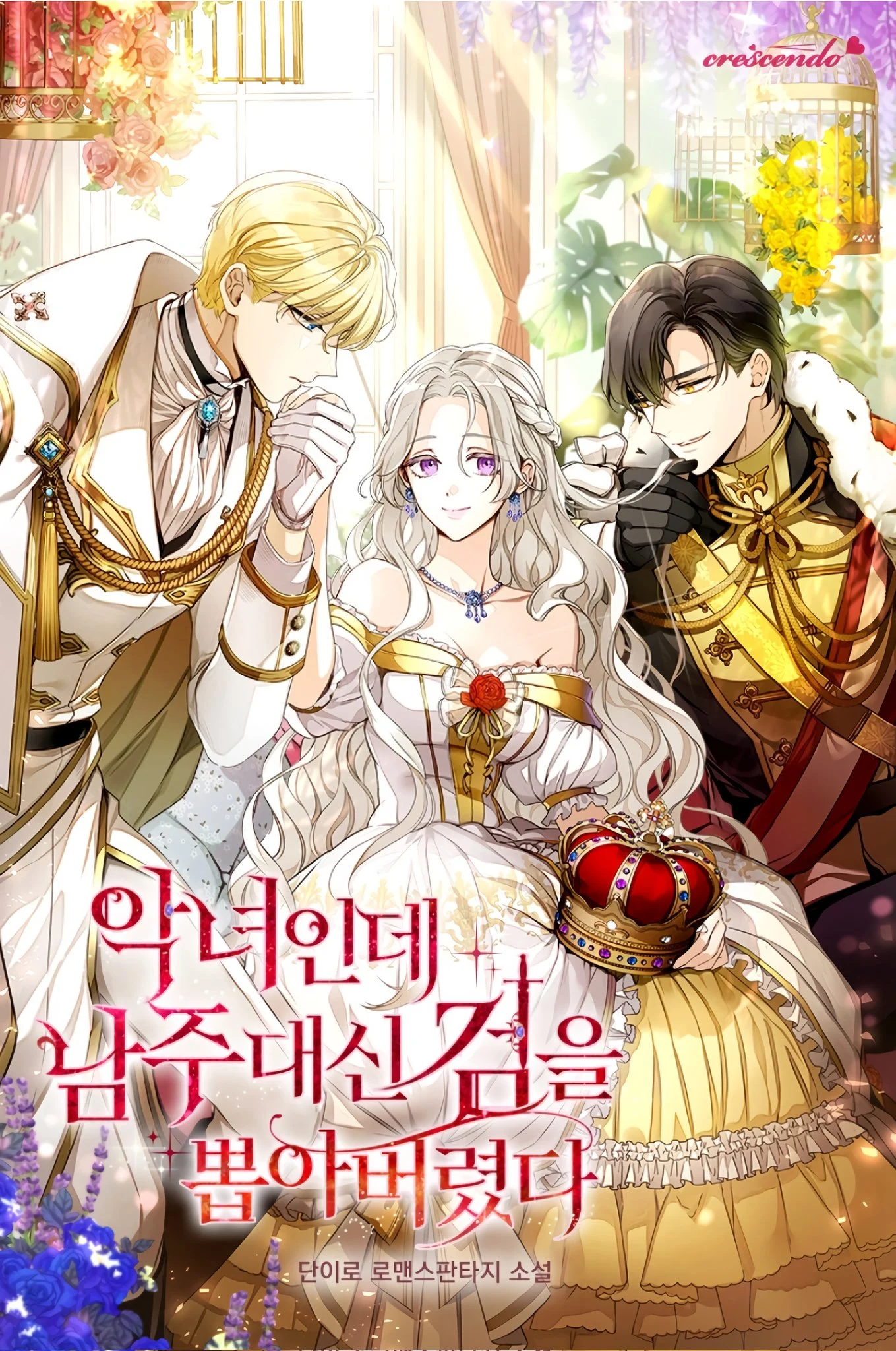 A Villainess Pulled Out the Sword Instead of the Hero