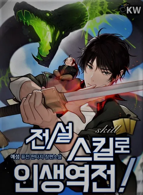 Reversing Life With Legendary Skills!