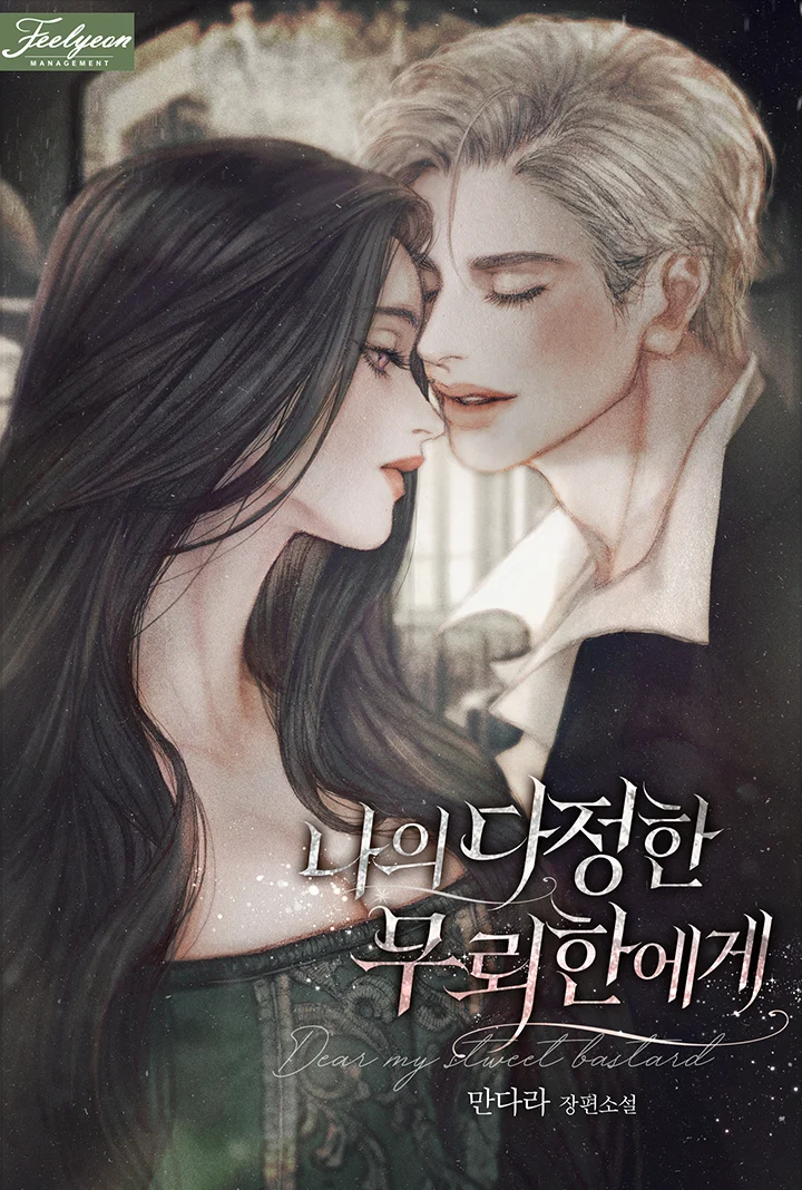 To My Beloved Scoundrel