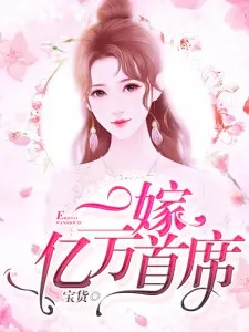 Remarried to Mr. Billionaire