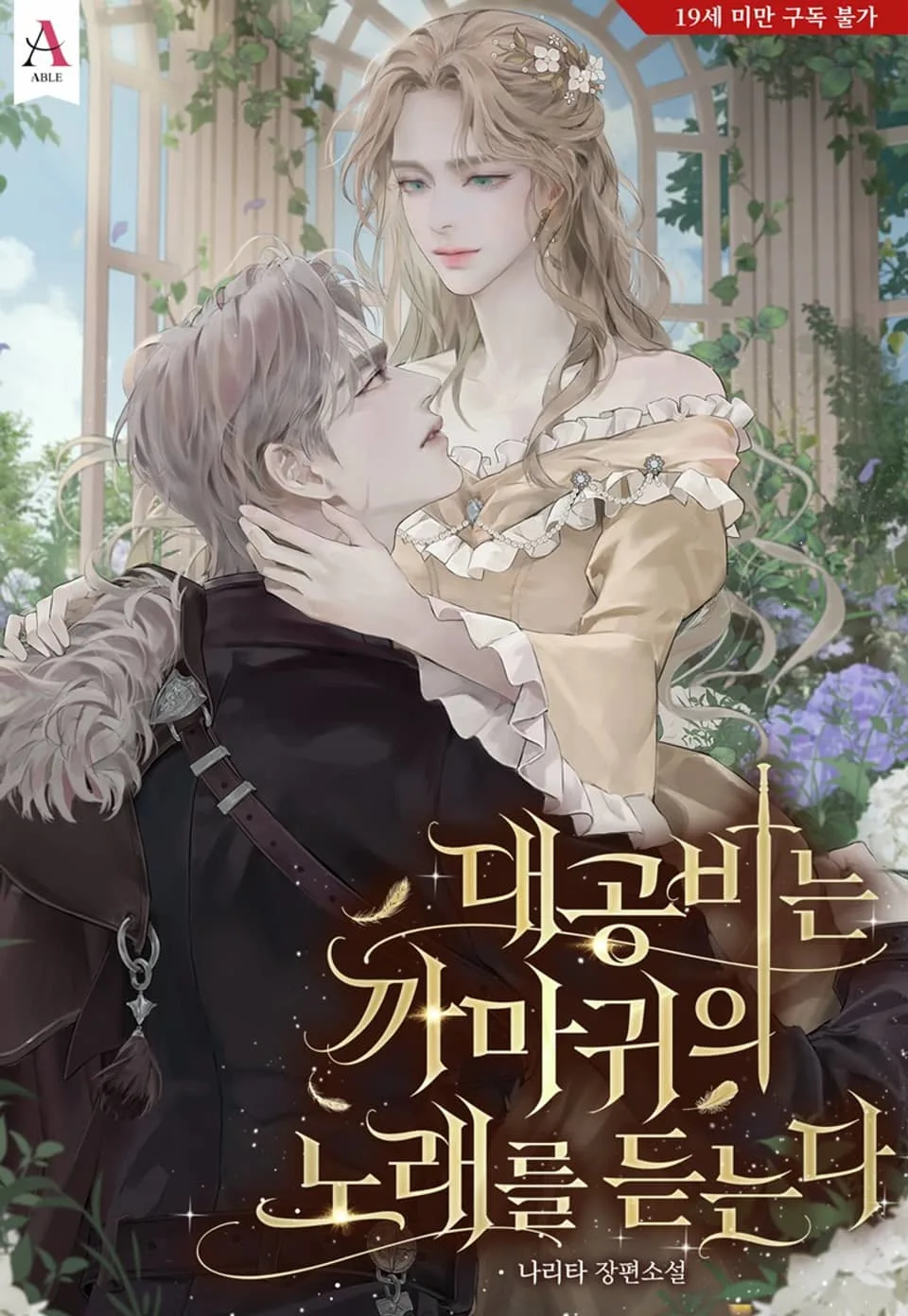 The Grand Duchess Hears the Song of the Raven