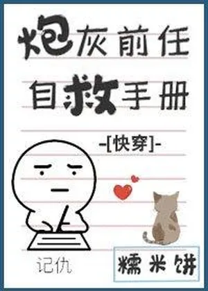 Former Cannon Fodder’s Self-help Manual