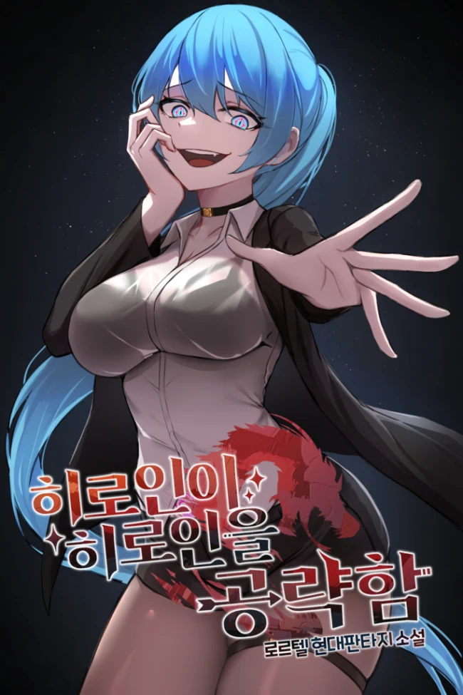 Heroine Hunts Heroines