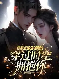 The General’s Love: Embracing You Through Time