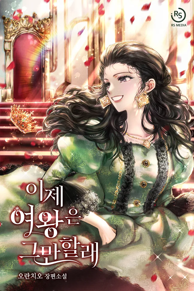 I’m Done Being The Queen Now