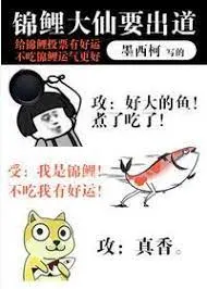 Immortal Koi Is Going To Debut