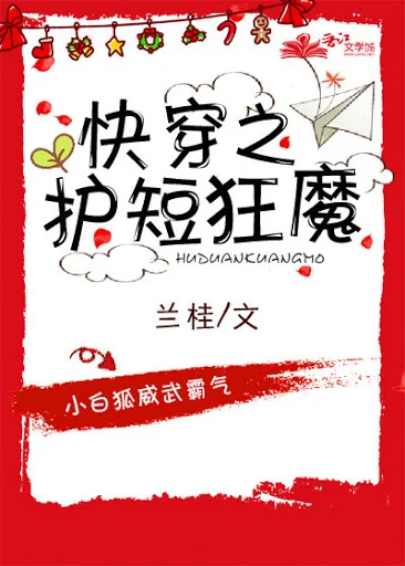 The Protective Overbearing Demon