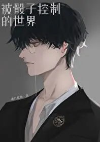 The World Controlled By Dice