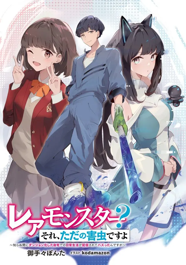 Rare Monster? Nope, Just Pests — My Accidental Dungeon Life Goes Viral