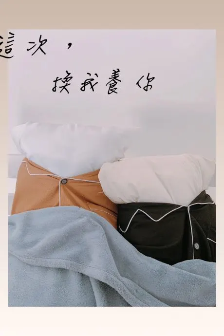 This Time, I’ll Take Care of You