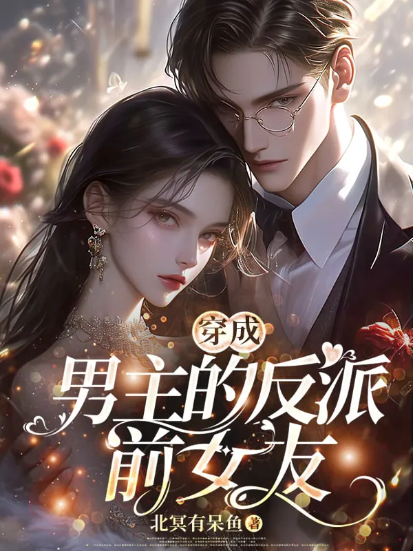 The Campus Male Lead’s Villainous Ex-Girlfriend