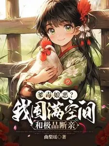 In a World of Evil Parents: Building My Space and Cutting Toxic Ties