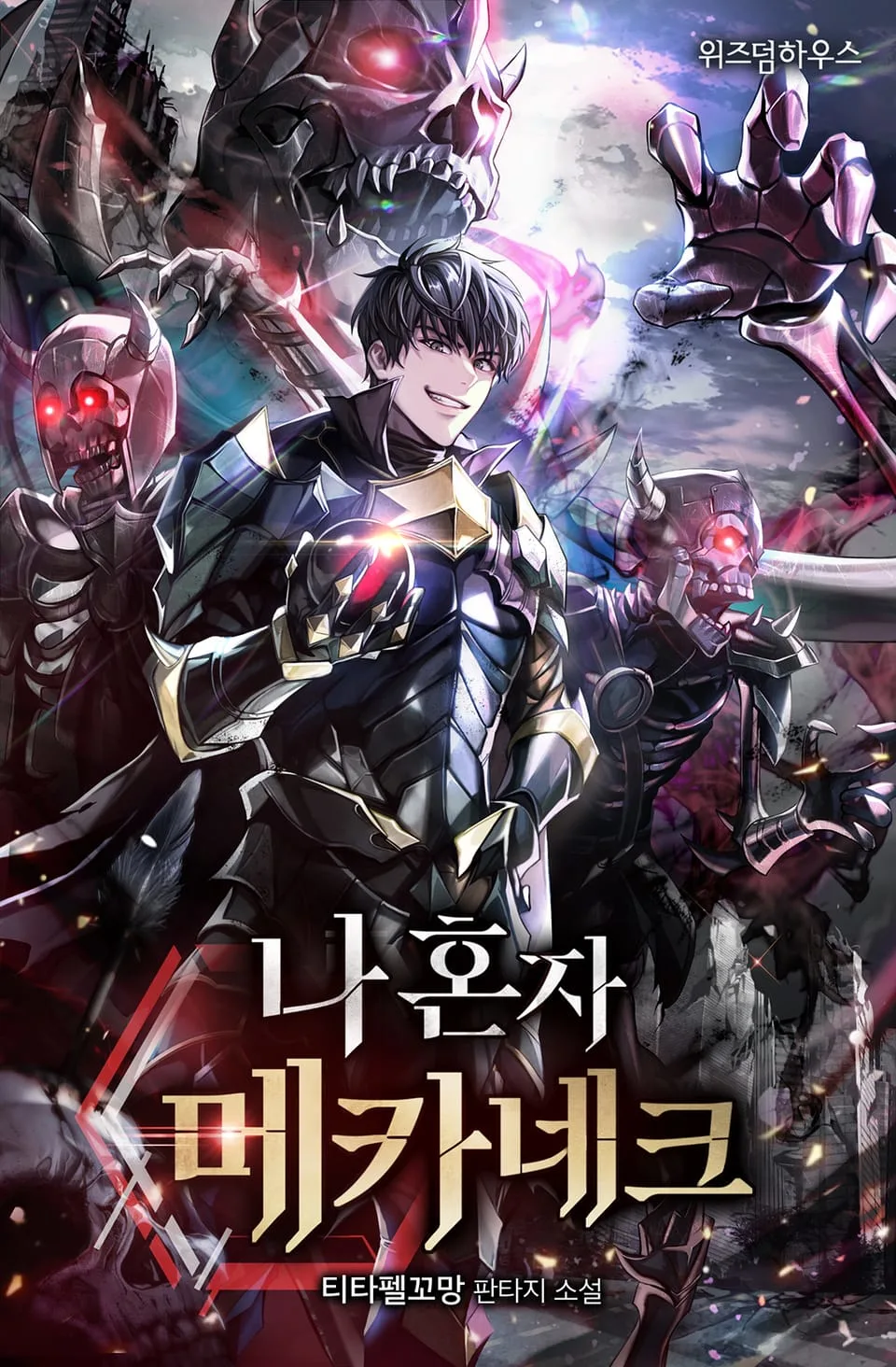 I Alone Am the Mecha Necromancer