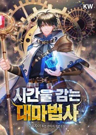 The Archmage Who Winds Time