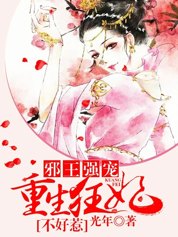 The Fortune of Rebirth: The Counterattack of the Princess