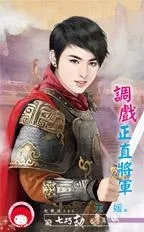 Teasing the Virtuous General