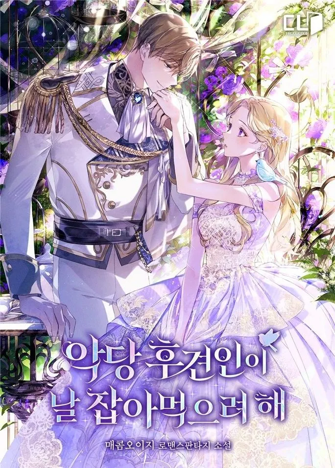 The Villanous Guardian Wants To Eat Me Up