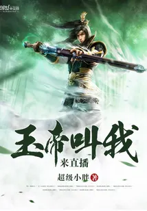 The Jade Emperor Told Me to Live-stream!