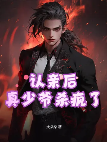 Recognized by His Family, the True Young Master Went on a Killing Spree