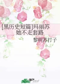 Mary Sue Does Not Stick to the Plot