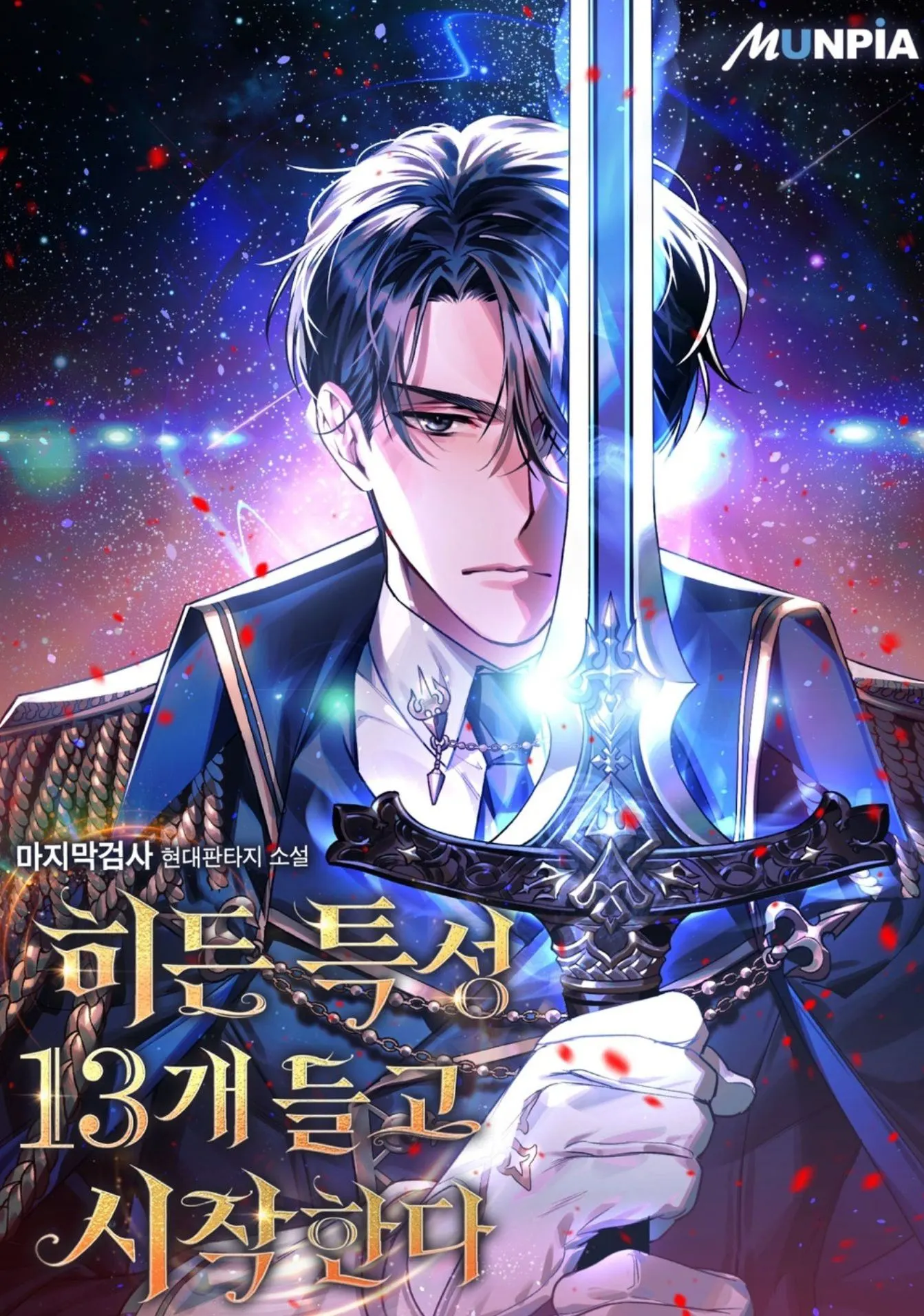 I Start with 13 Hidden Traits