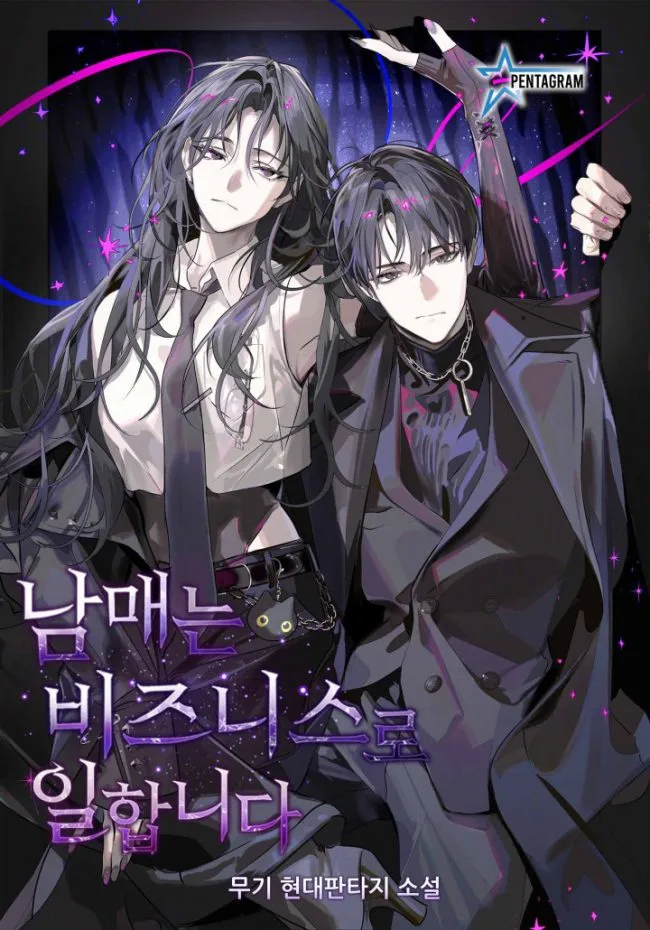 The Siblings Do Business Together