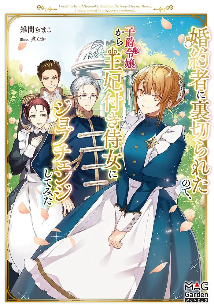 Betrayed by My Fiancé, I Changed My Role from a Viscount’s Daughter to a Lady-in-Waiting to the Queen