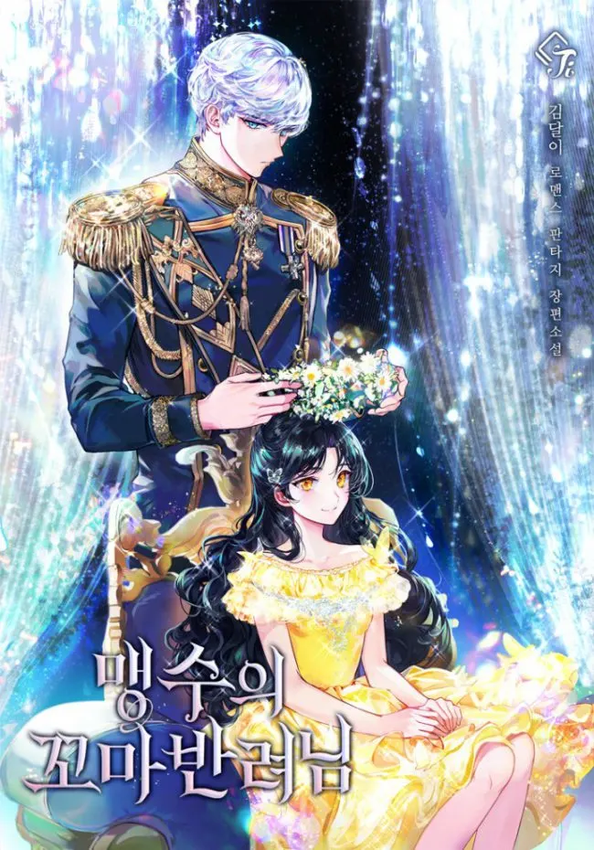 The Little Companion Of The Beast