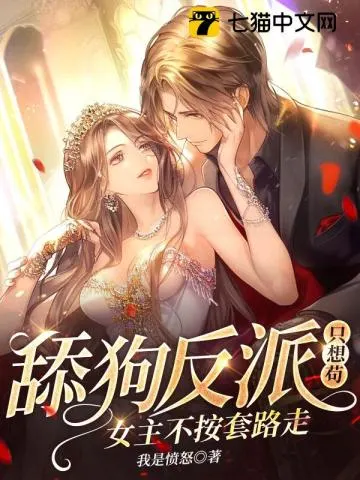 The Bootlicking Antagonist Only Wants to Survive, but the Female Lead Refuses to Follow the Usual Plot