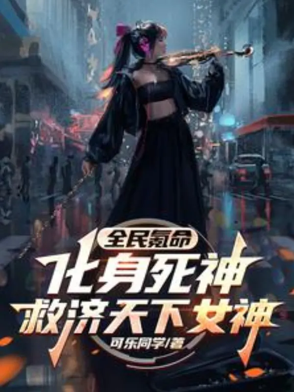 All-In on Lifespan: Becoming Death to Save All the Goddesses