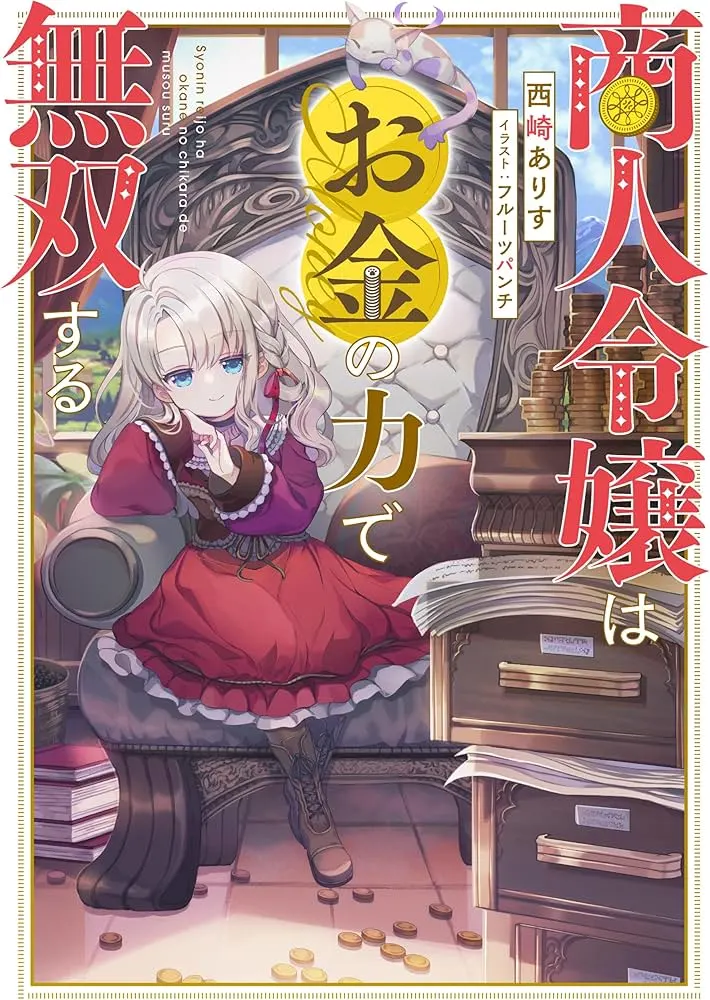 The Merchant’s Daughter Overpowers All with the Power of Money