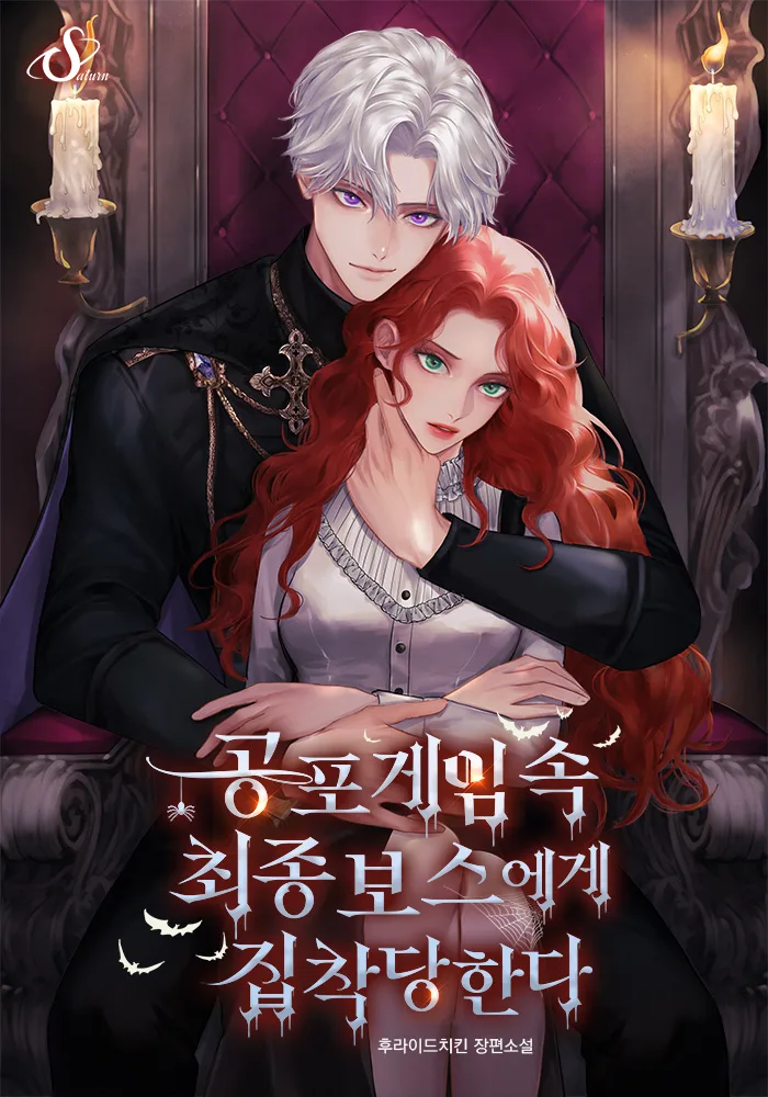 Trapped by the Final Boss of a Horror Game